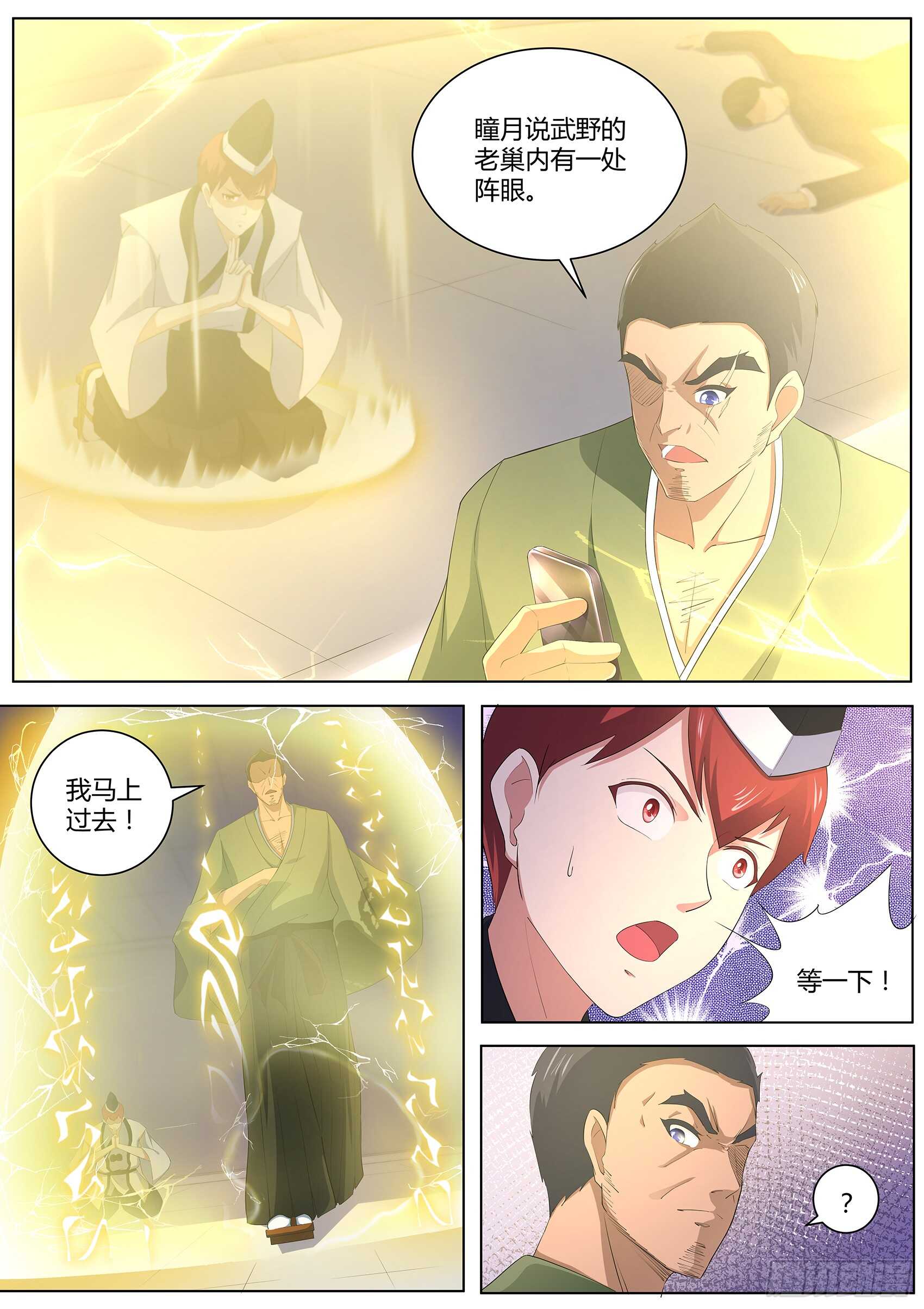 第九十话：还记得我吗！-第86话