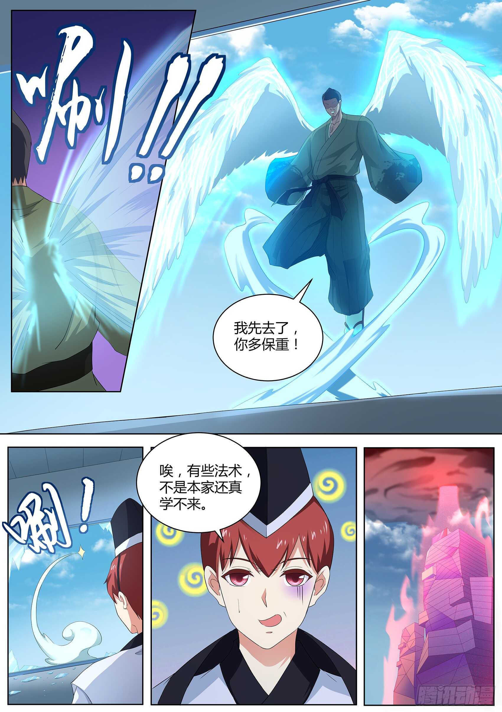 第九十话：还记得我吗！-第86话