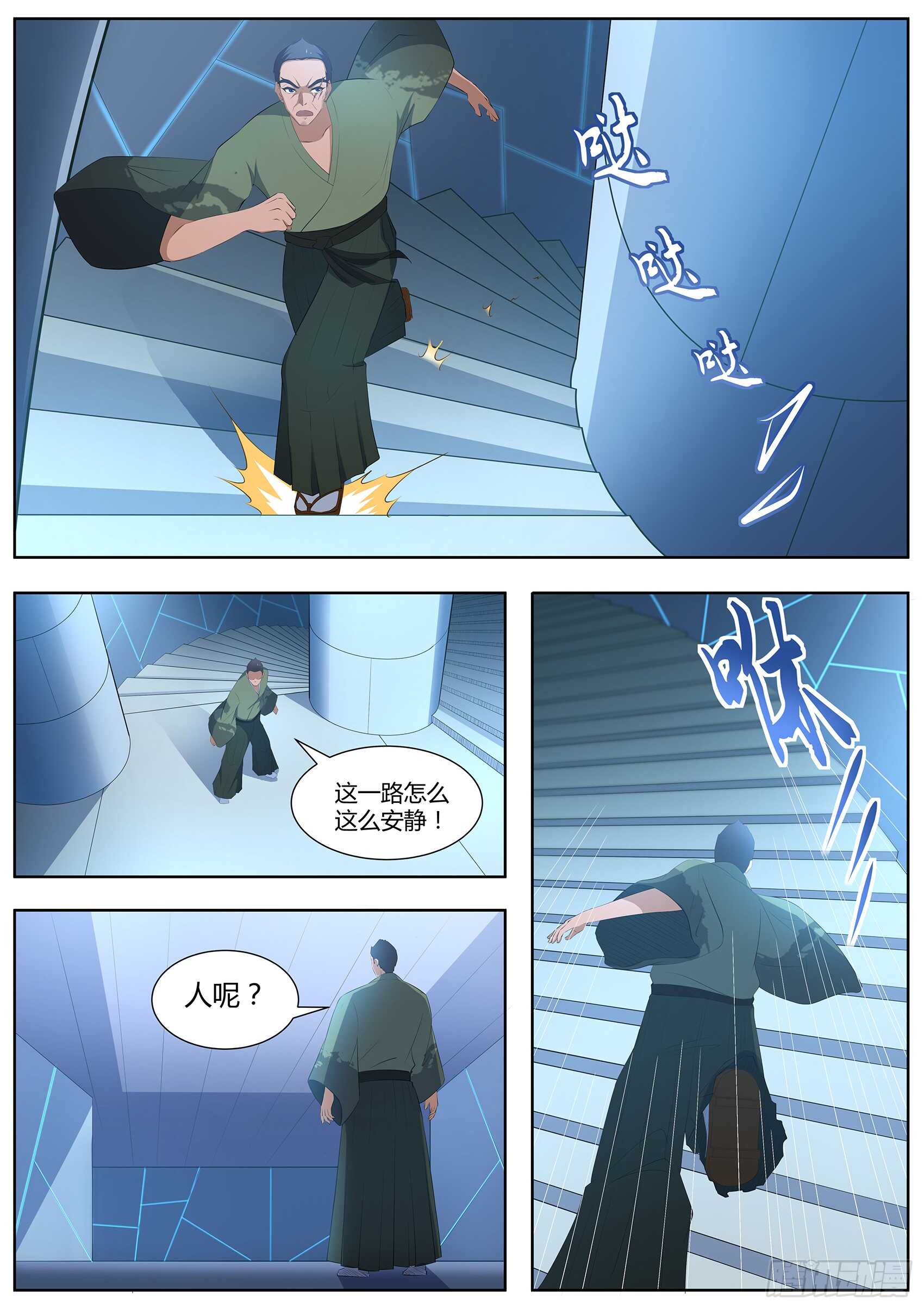 第九十话：还记得我吗！-第86话