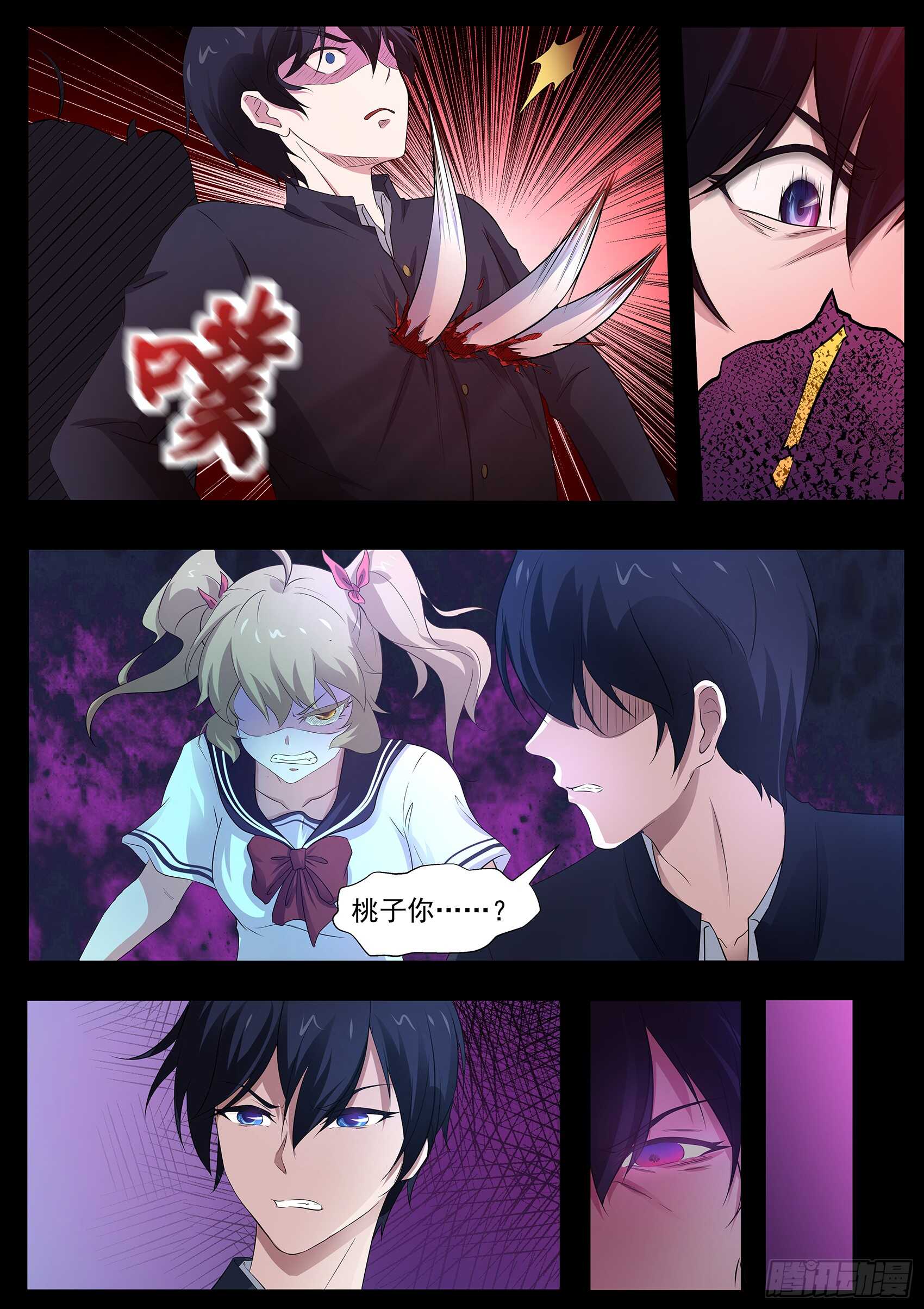 第九十二话：谁敢动我的田中-第88话