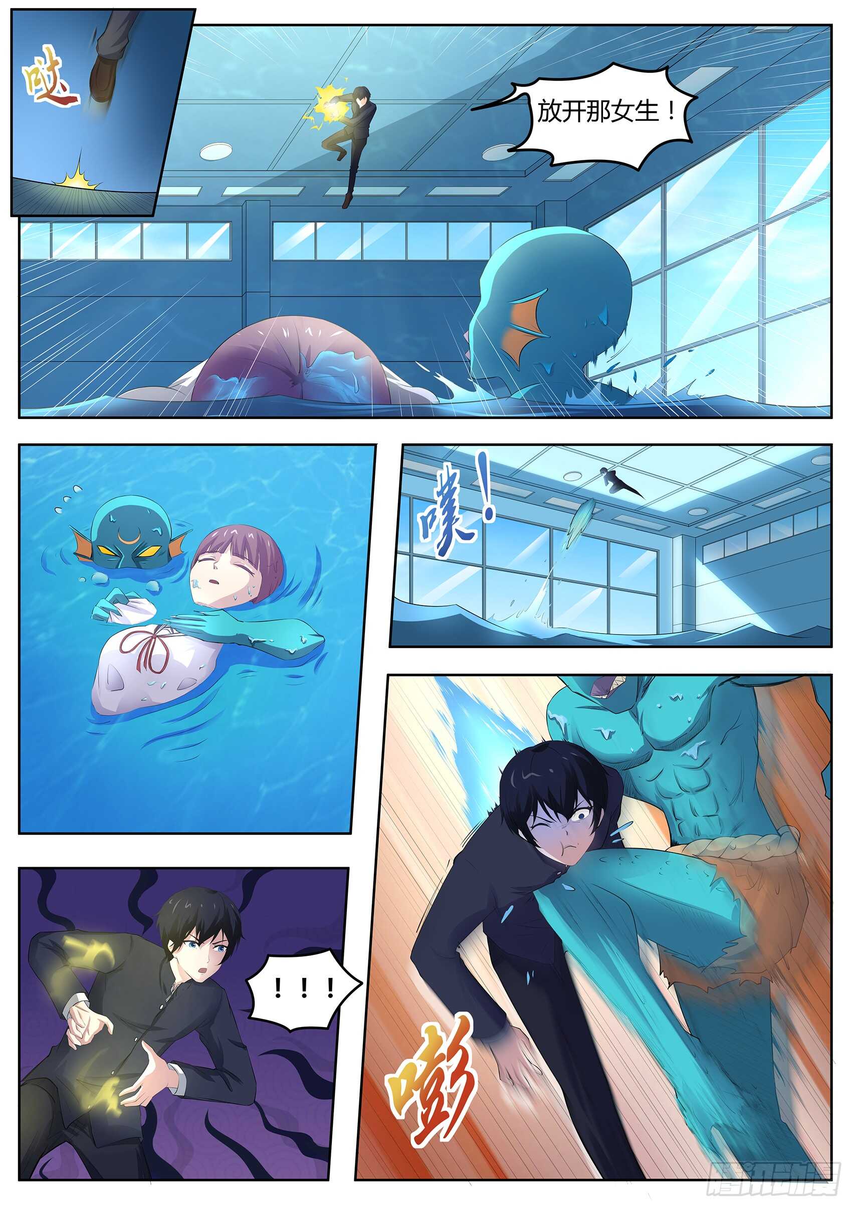 第九十二话：谁敢动我的田中-第88话