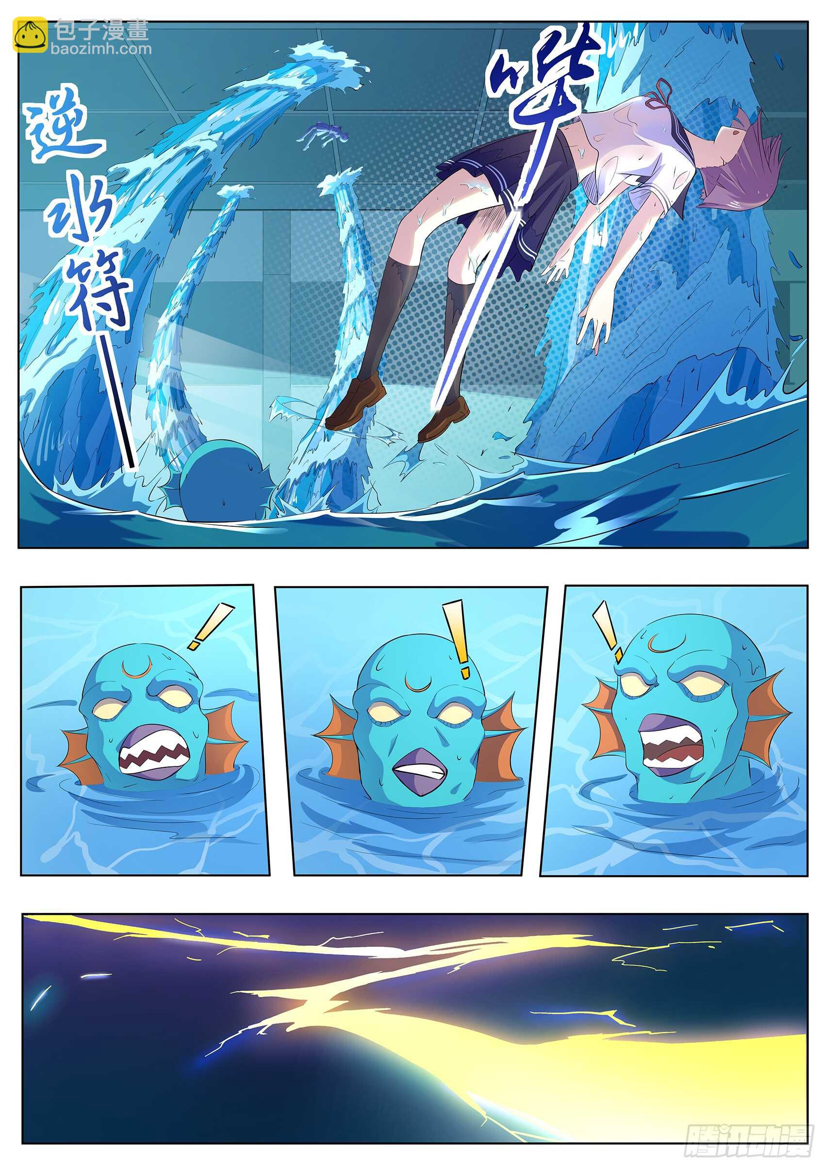 第九十二话：谁敢动我的田中-第88话