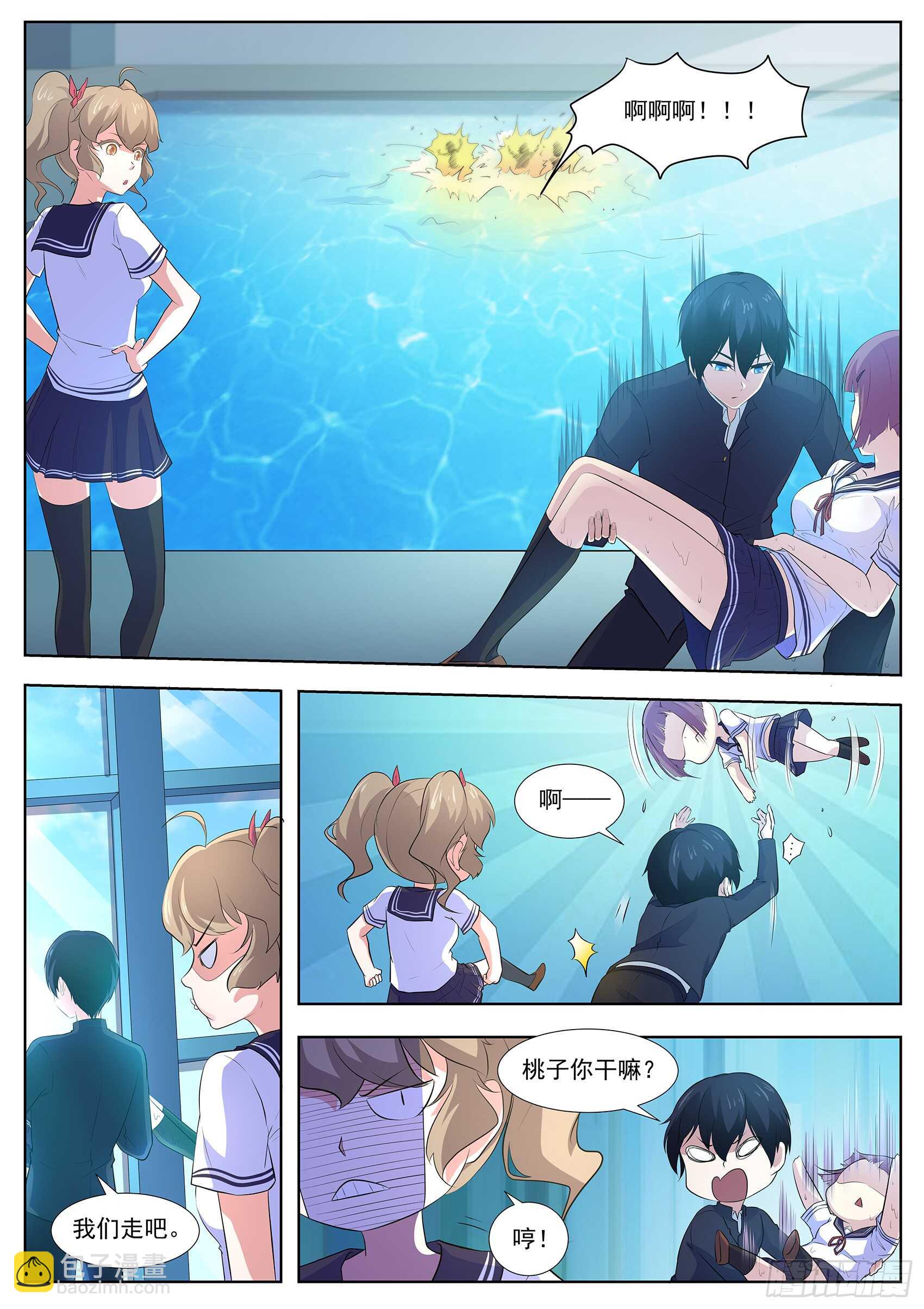 第九十二话：谁敢动我的田中-第88话