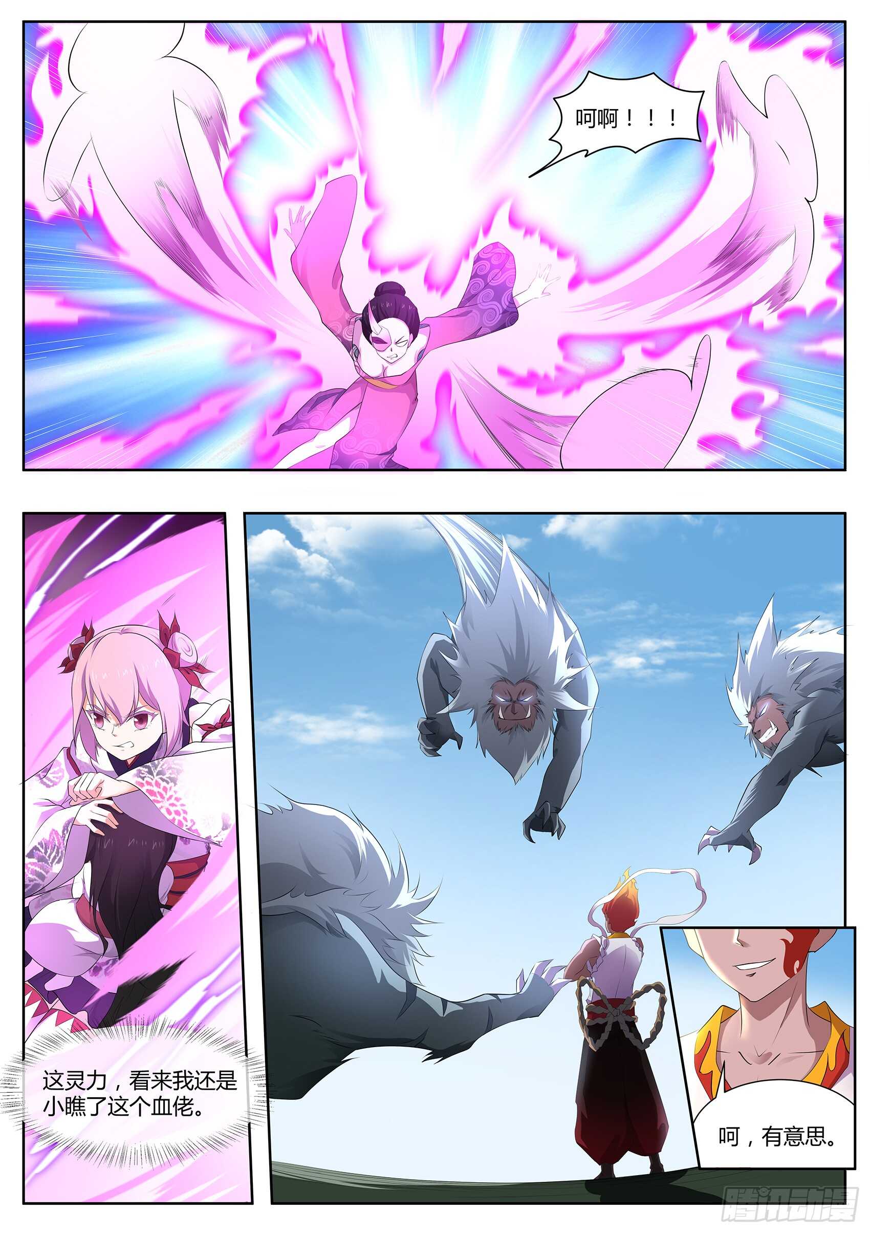 第九十四话：神你也敢烧！-第90话