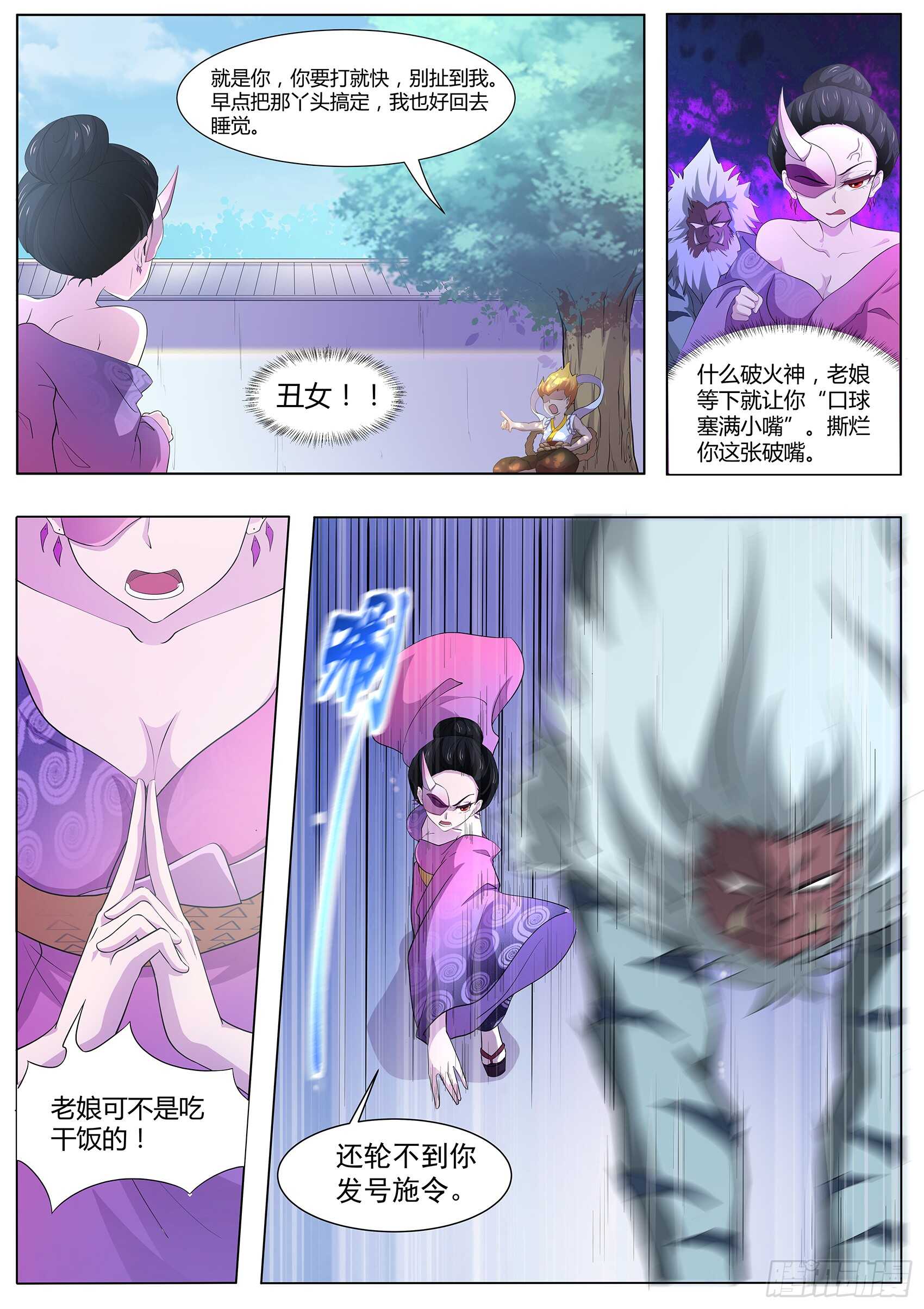 第九十四话：神你也敢烧！-第90话