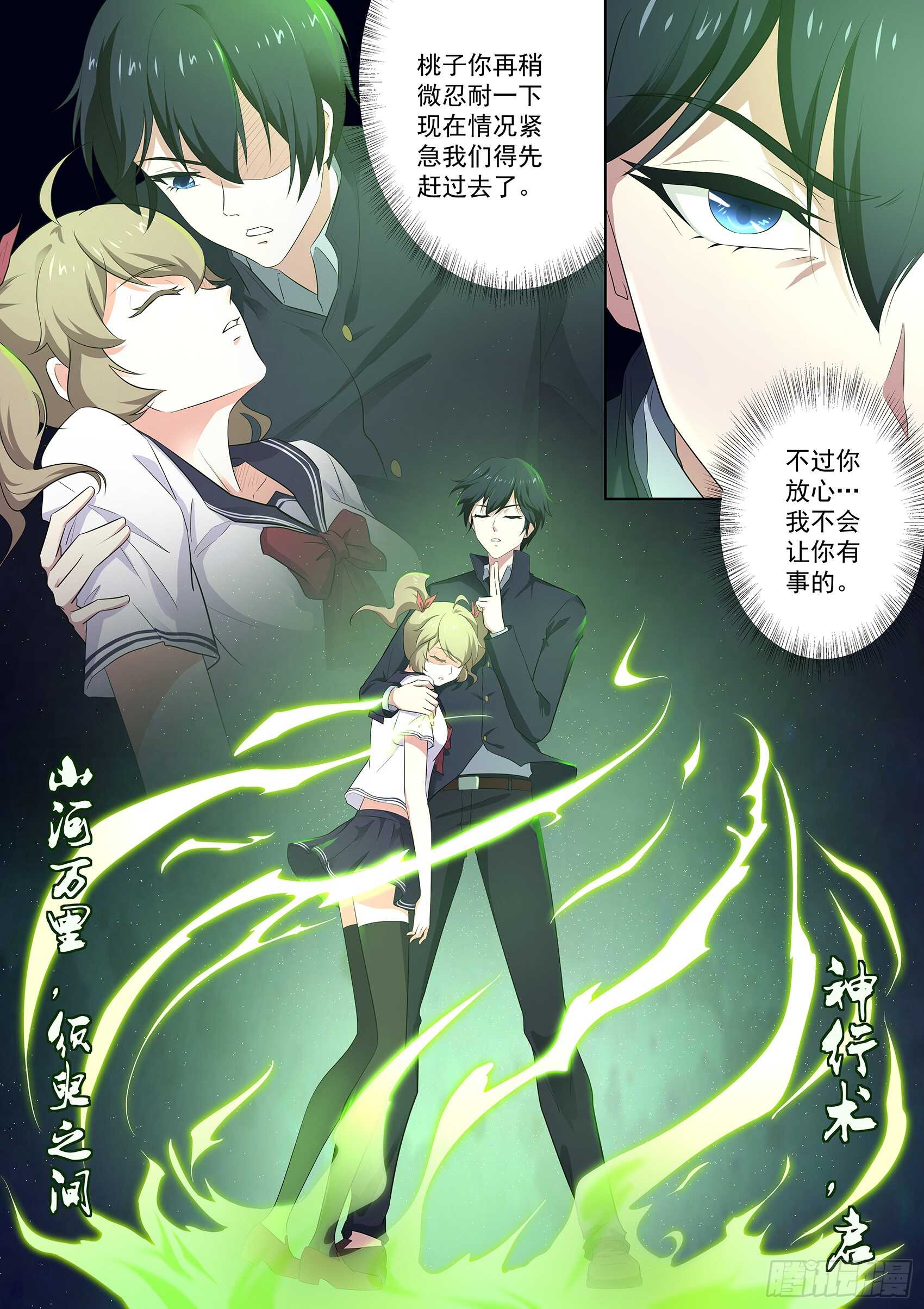 第九十六话：那要让你失望了！-第92话