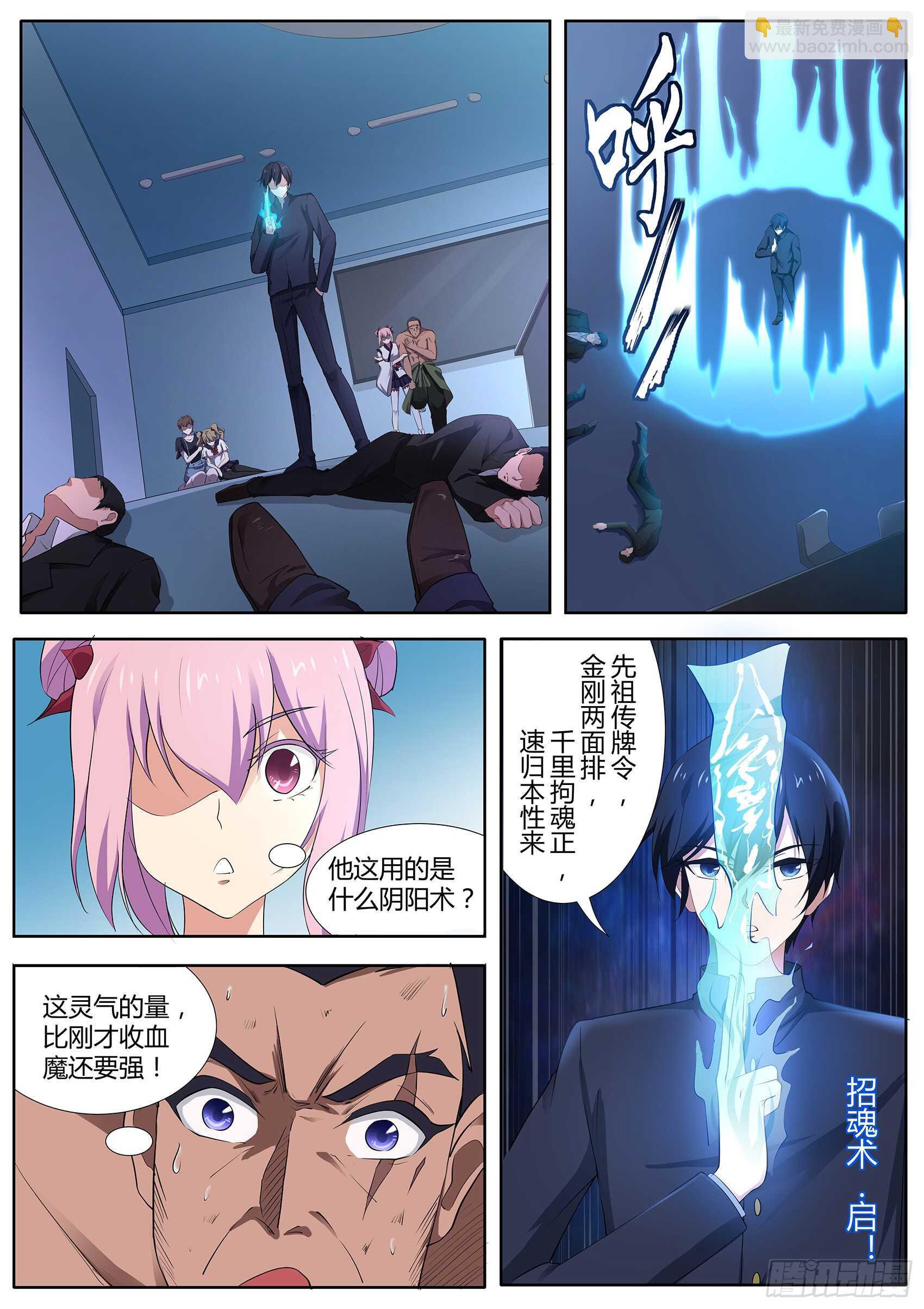 第九十八话：他还是人吗？-第94话