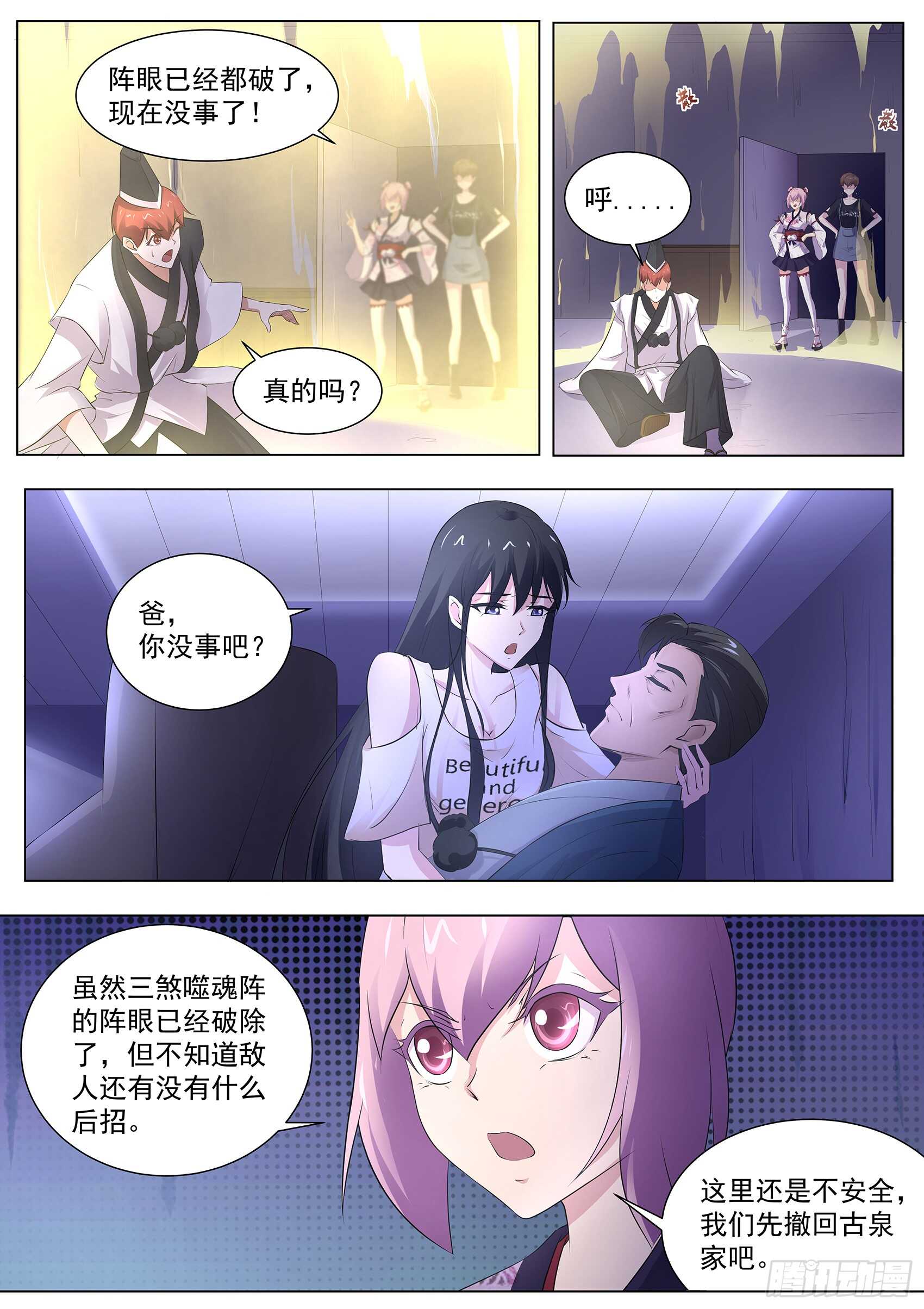 第九十八话：他还是人吗？-第94话