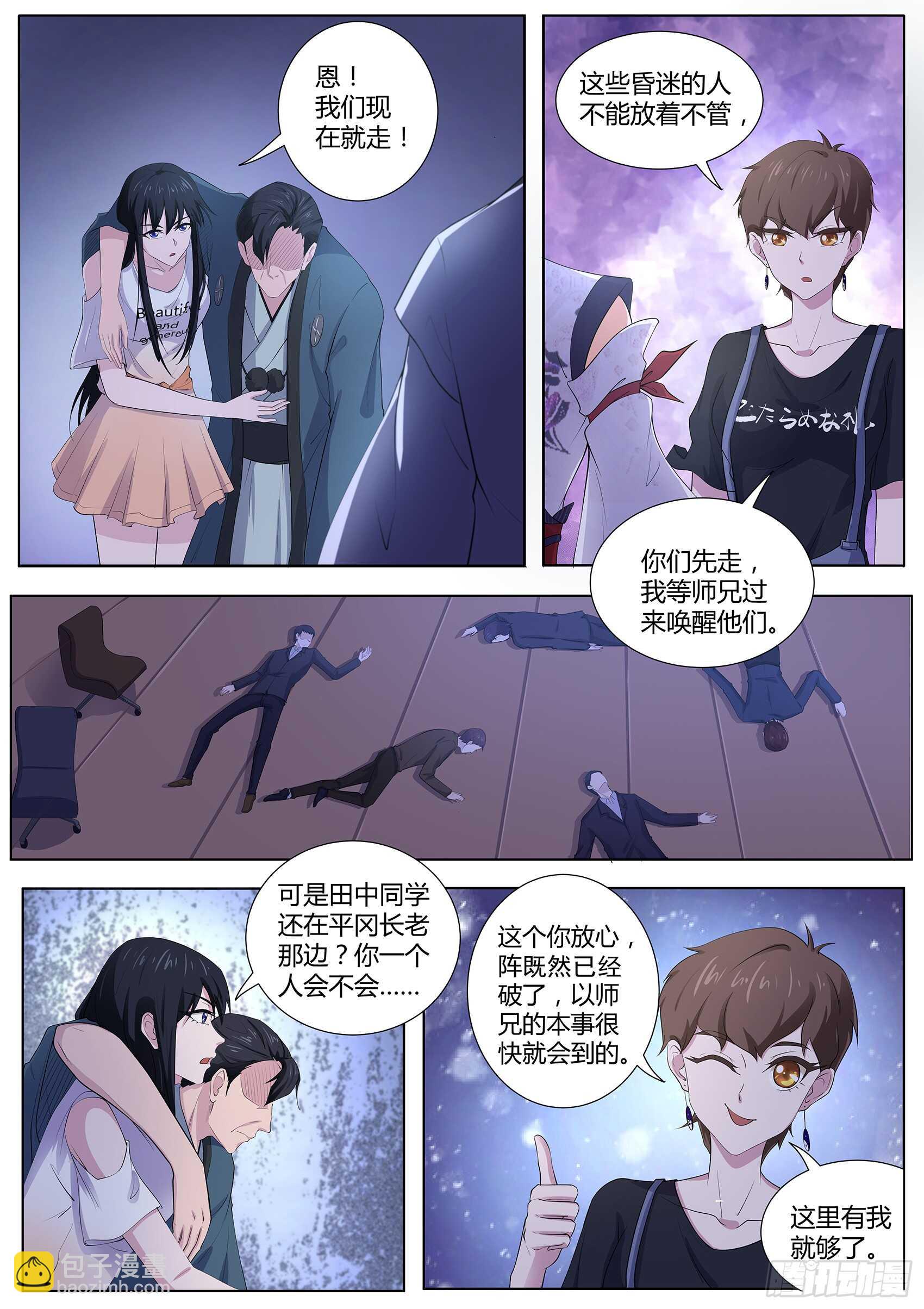 第九十八话：他还是人吗？-第94话