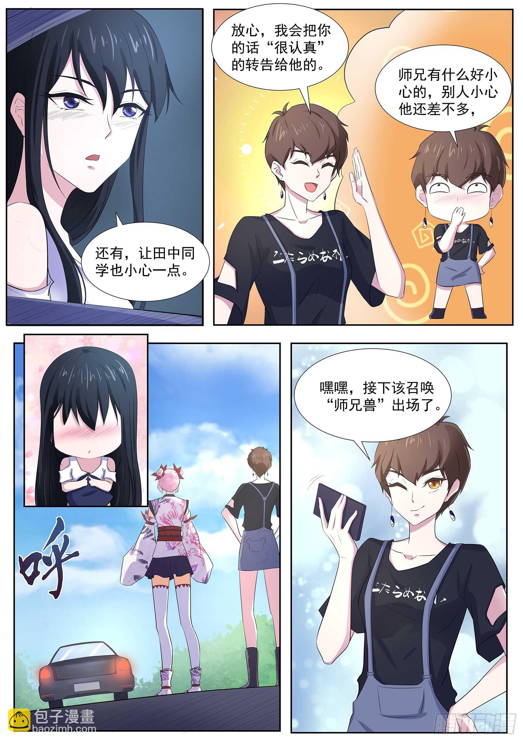 第九十八话：他还是人吗？-第94话