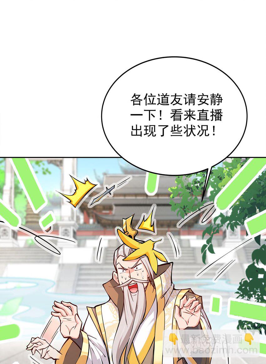 渡劫後我變成了骷髏魔尊 - 02 生命值-1？！(1/2) - 8