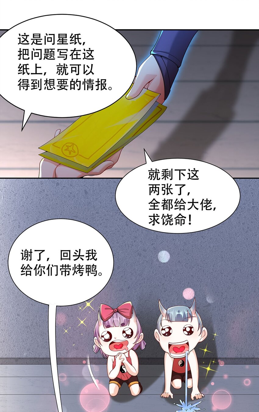 12 逃跑！-第12话