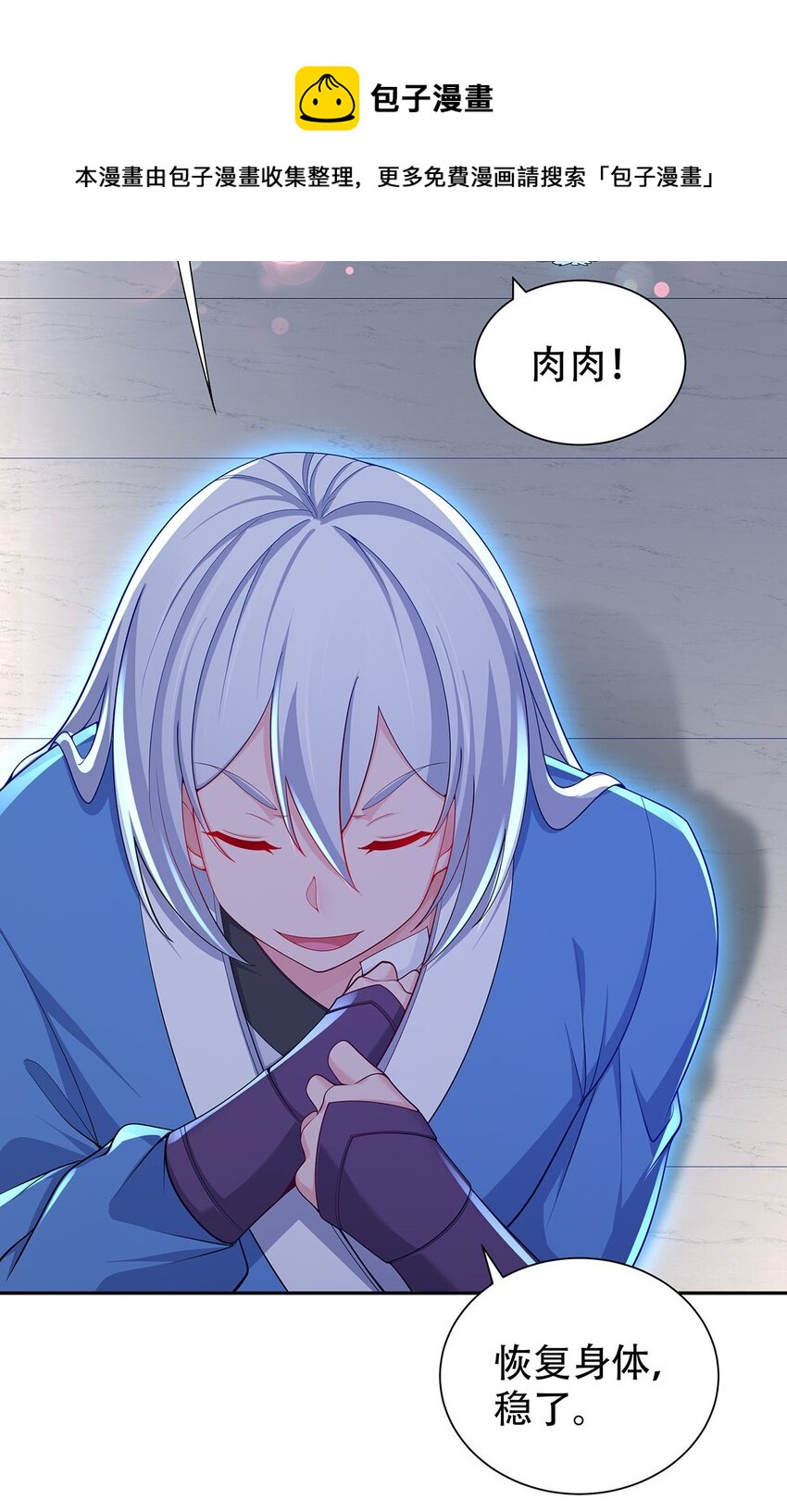 12 逃跑！-第12话