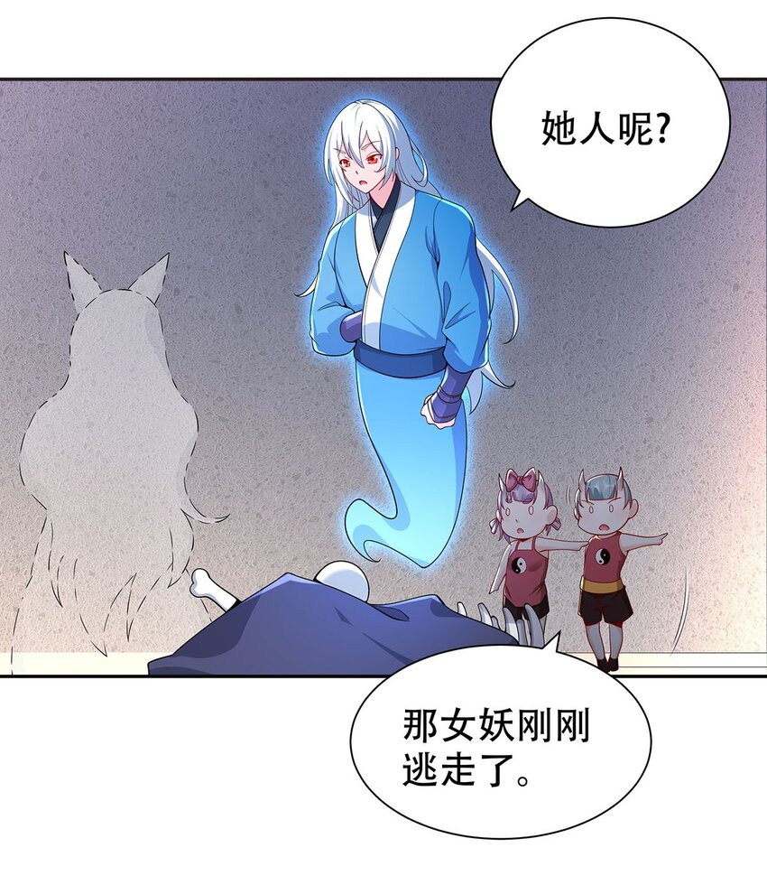 12 逃跑！-第12话