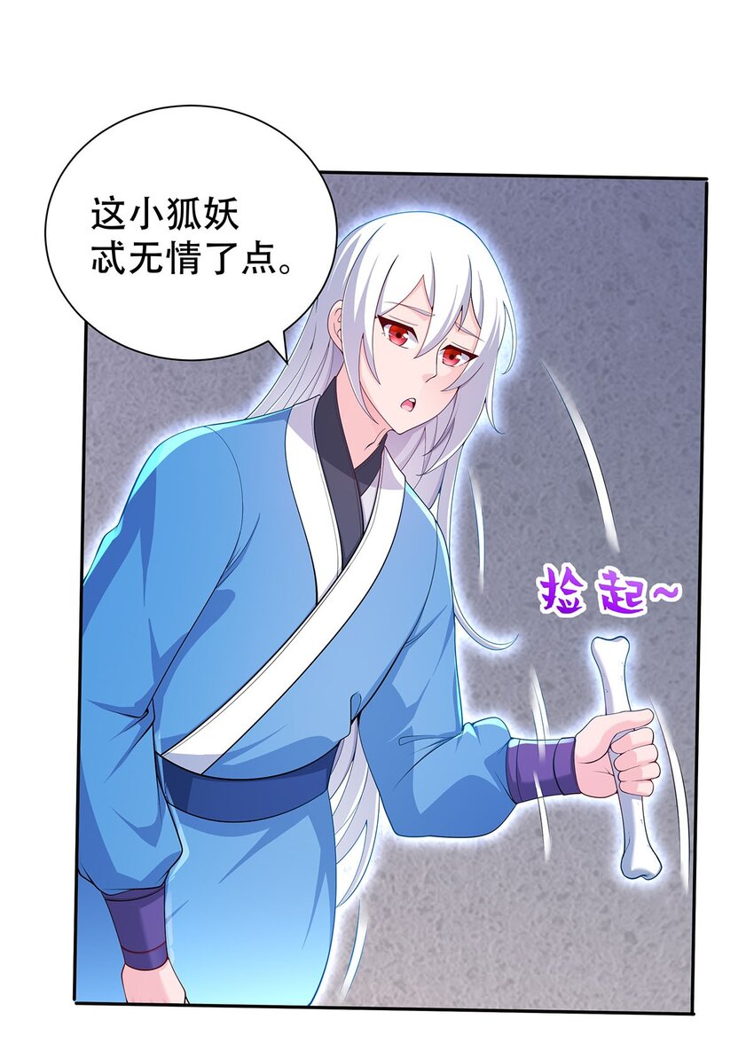 12 逃跑！-第12话