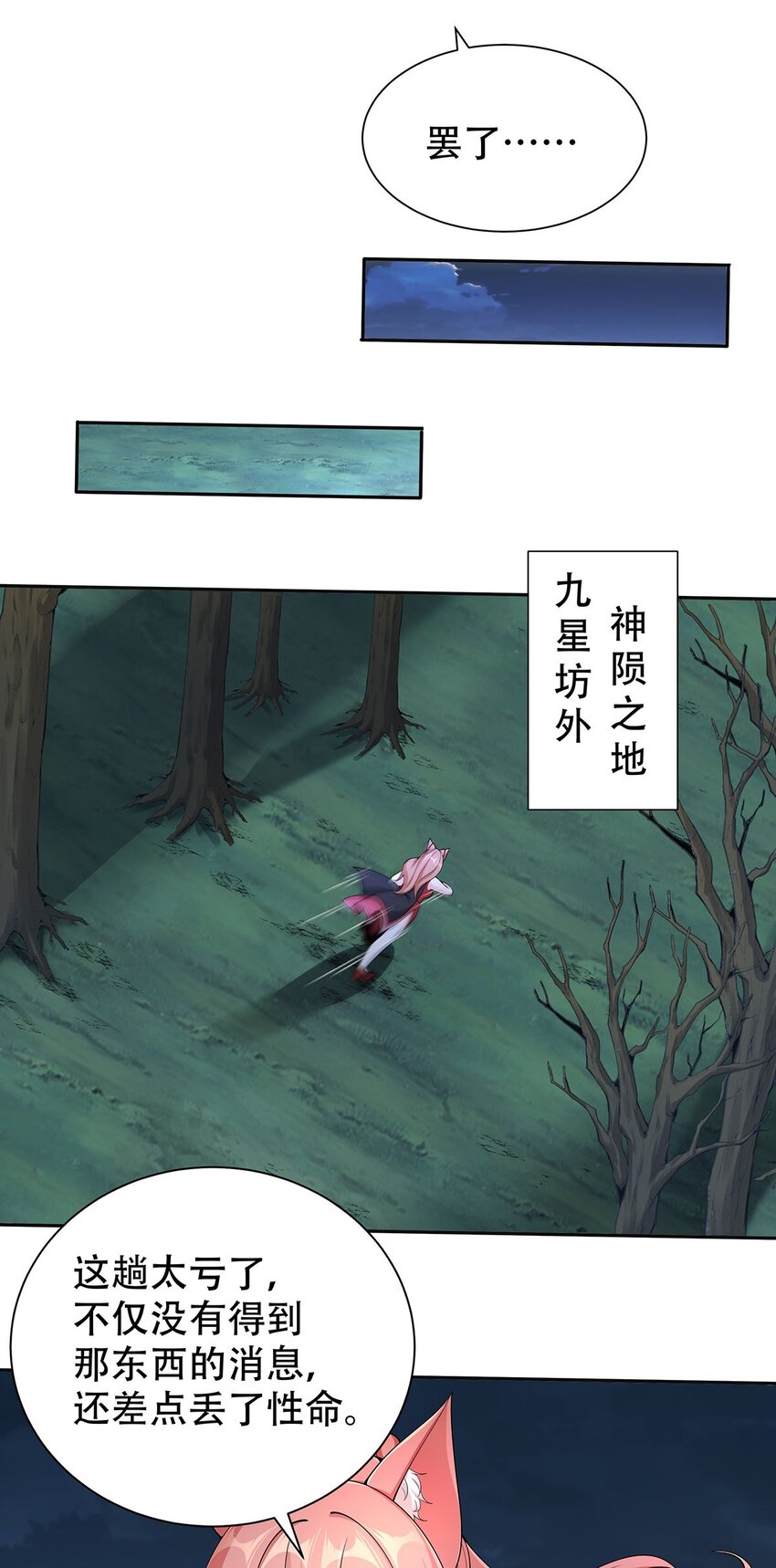 12 逃跑！-第12话