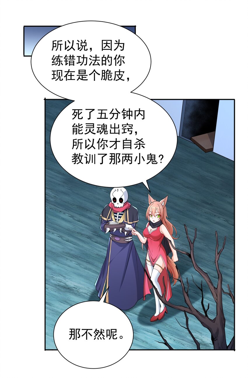 12 逃跑！-第12话