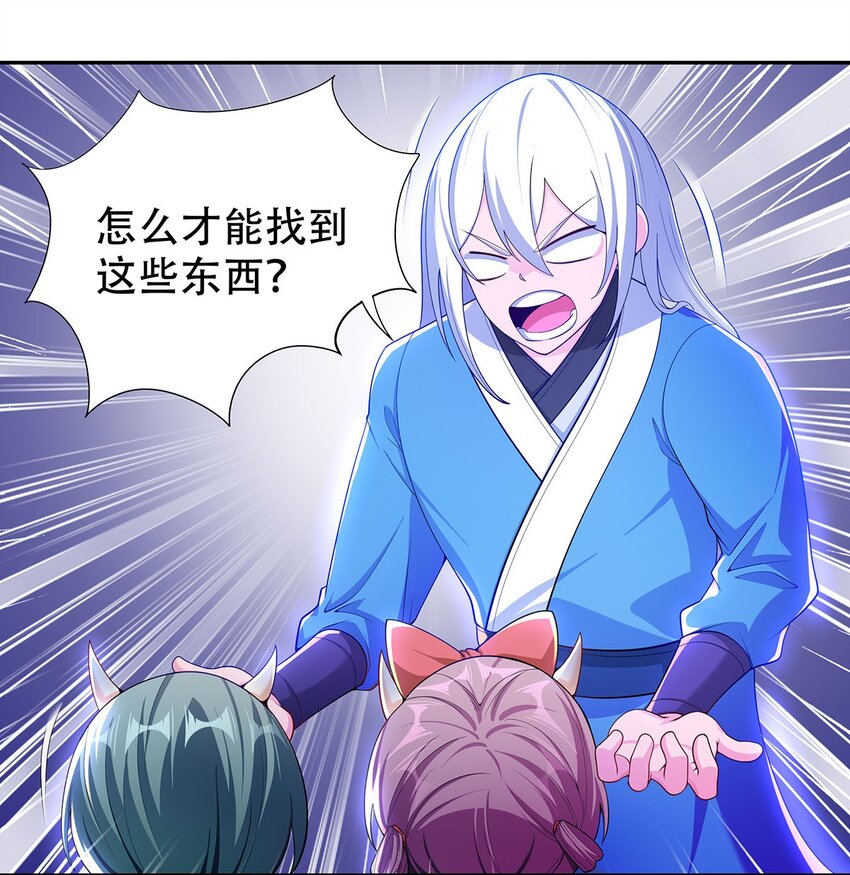 12 逃跑！-第12话