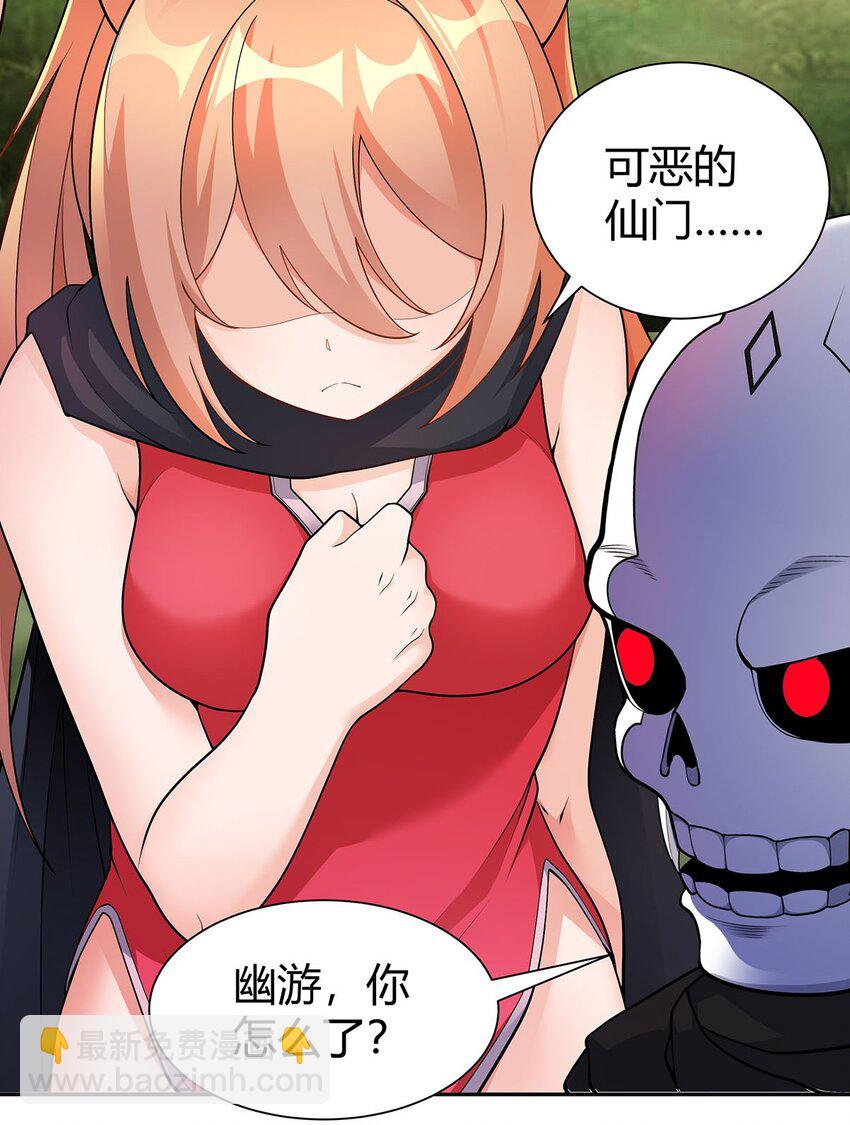 14 幽游的过往-第14话