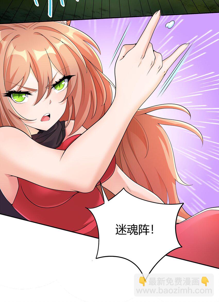 14 幽游的过往-第14话