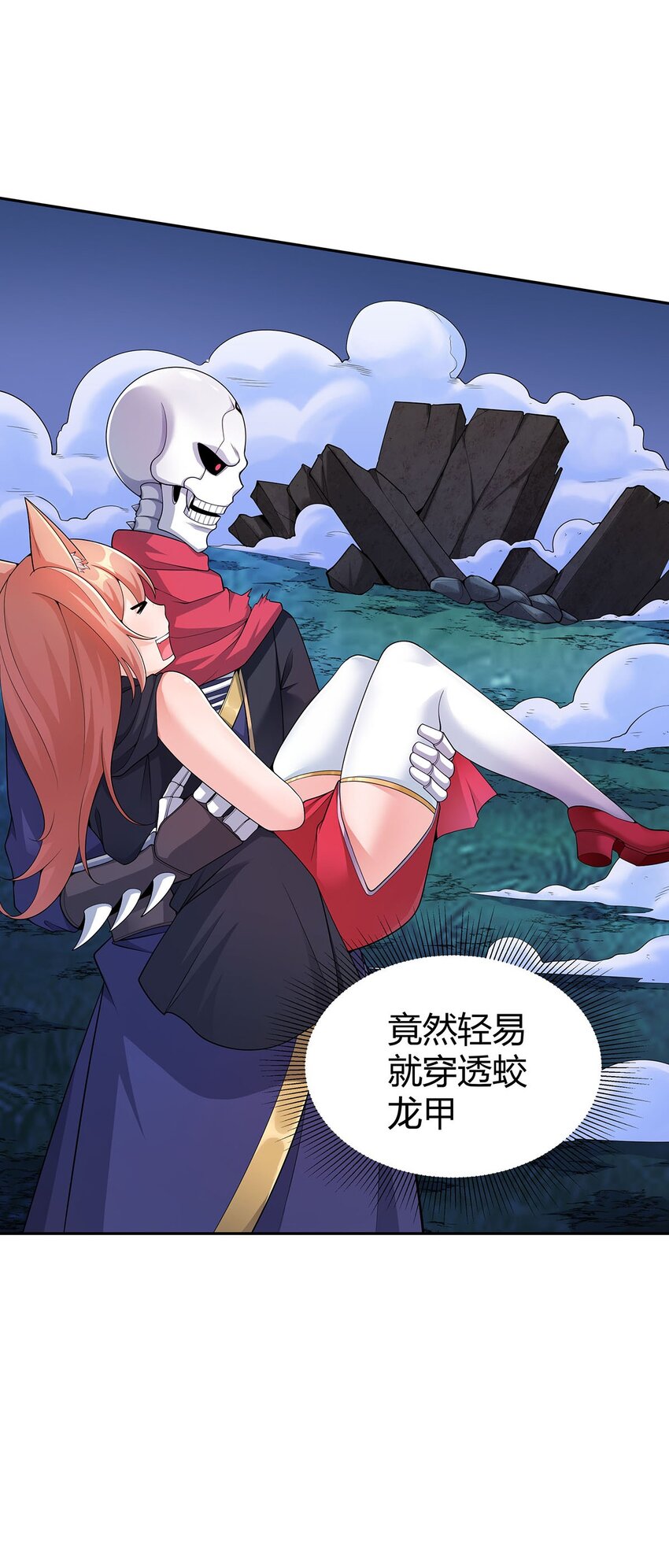 14 幽游的过往-第14话