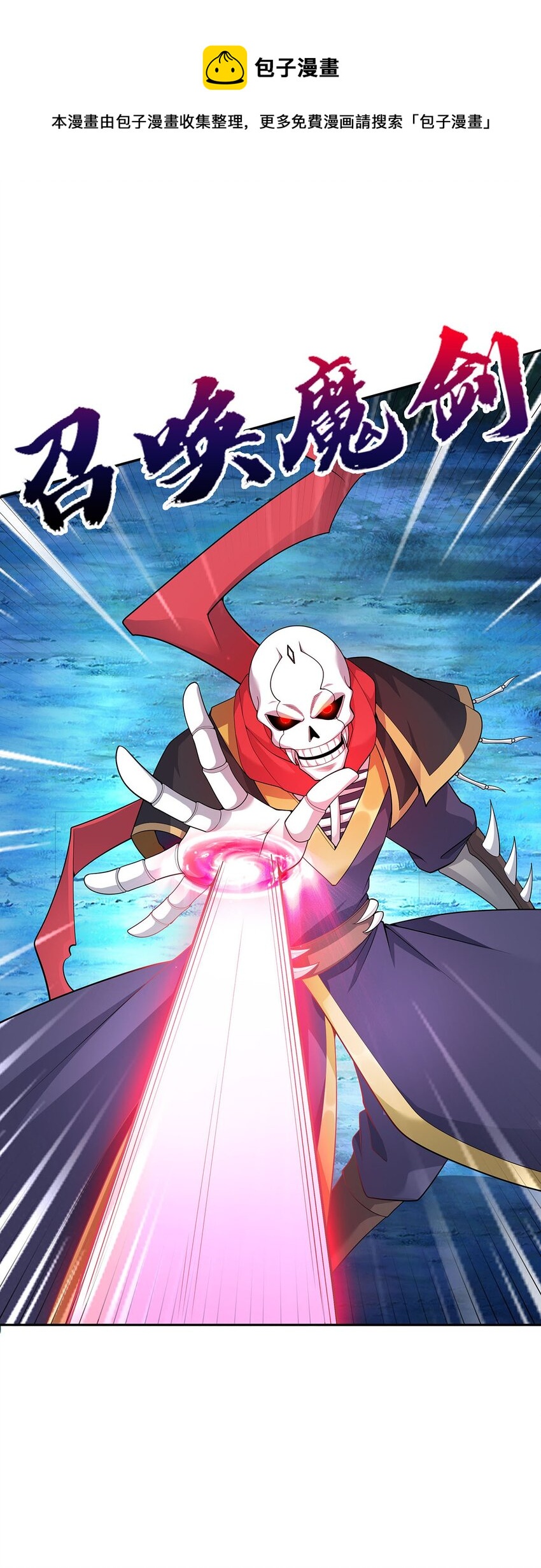 14 幽游的过往-第14话