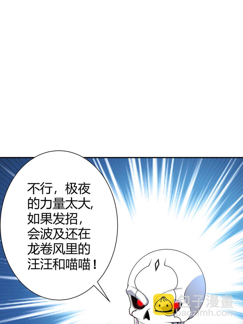 14 幽游的过往-第14话