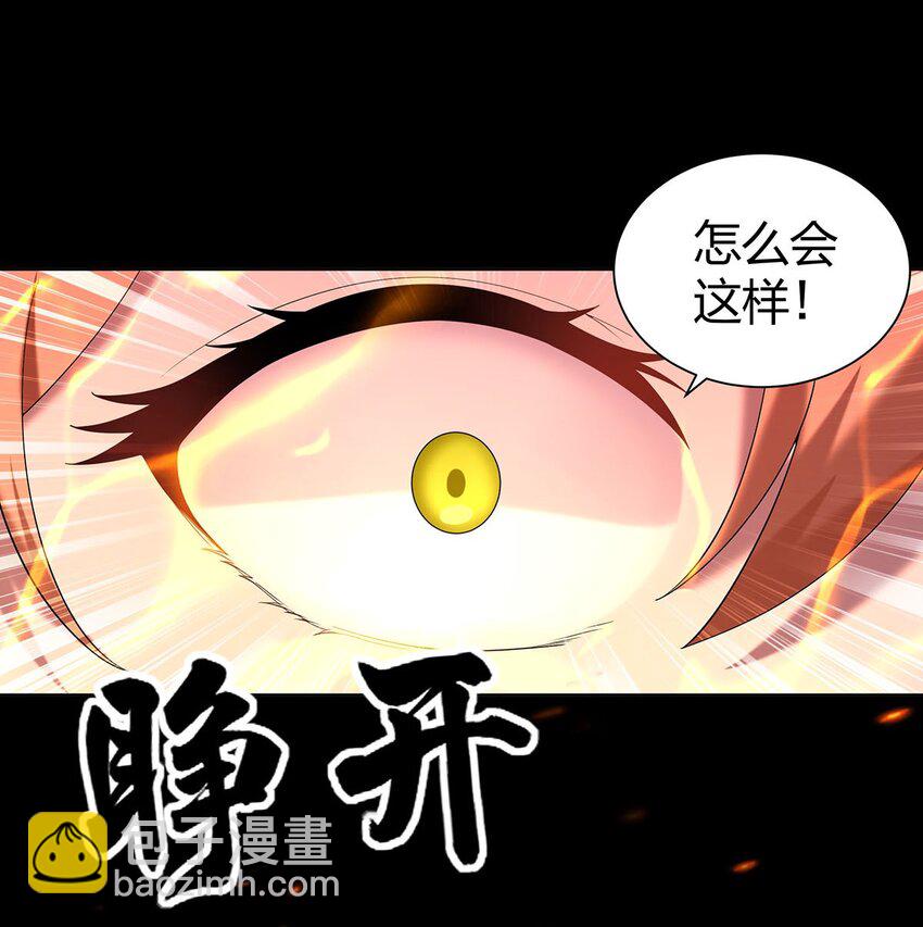 14 幽游的过往-第14话