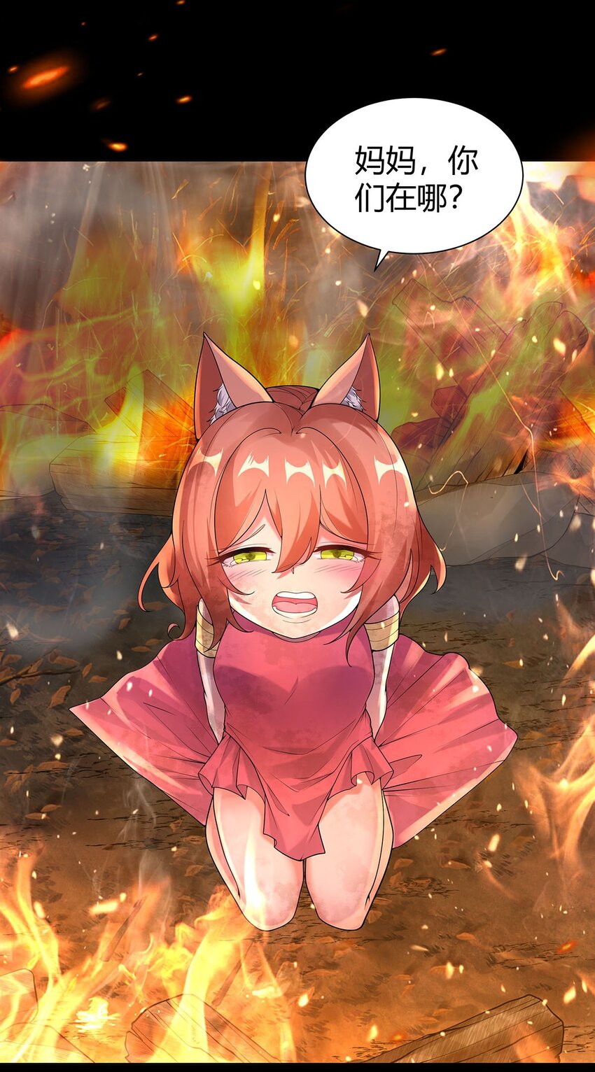 14 幽游的过往-第14话