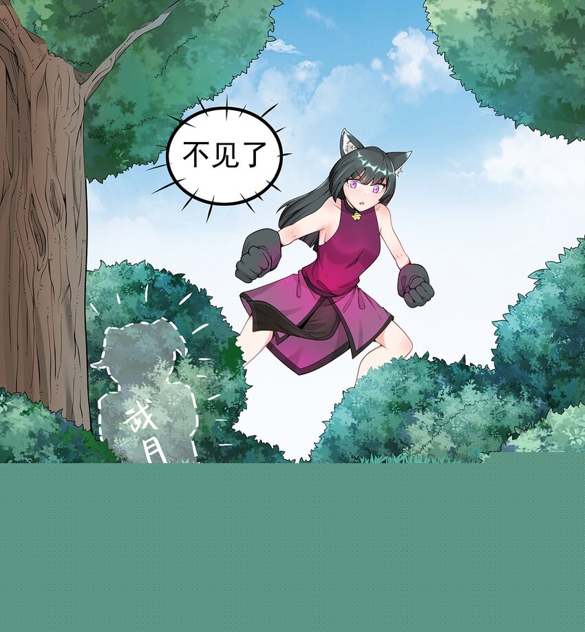 渡劫後我變成了骷髏魔尊 - 16 深陷修羅場 - 4
