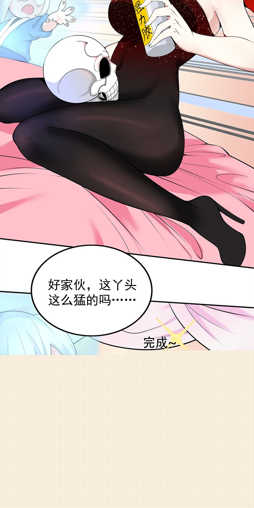渡劫後我變成了骷髏魔尊 - 16 深陷修羅場 - 5