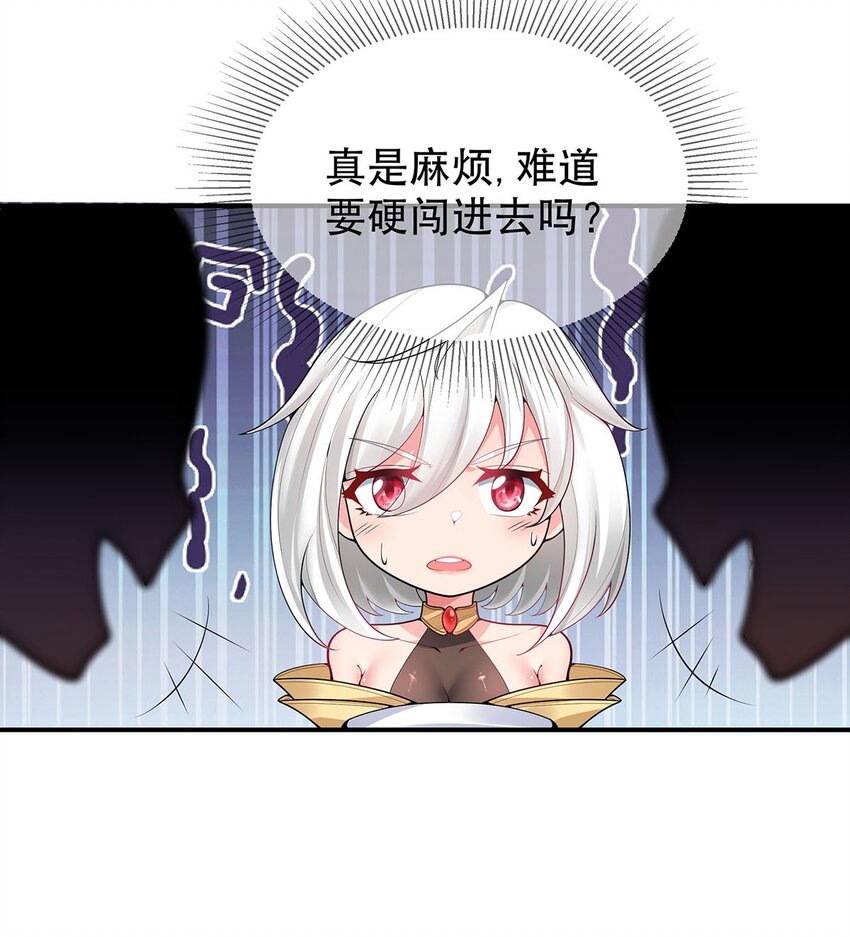 渡劫後我變成了骷髏魔尊 - 18 海仙閣裡全是女修！ - 6