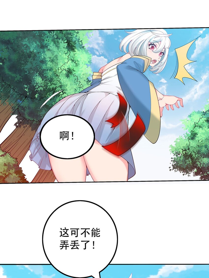 渡劫後我變成了骷髏魔尊 - 18 海仙閣裡全是女修！ - 4