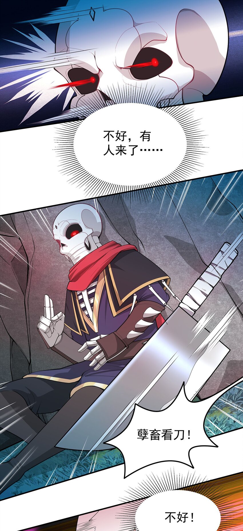 20 再见幽游！-第20话