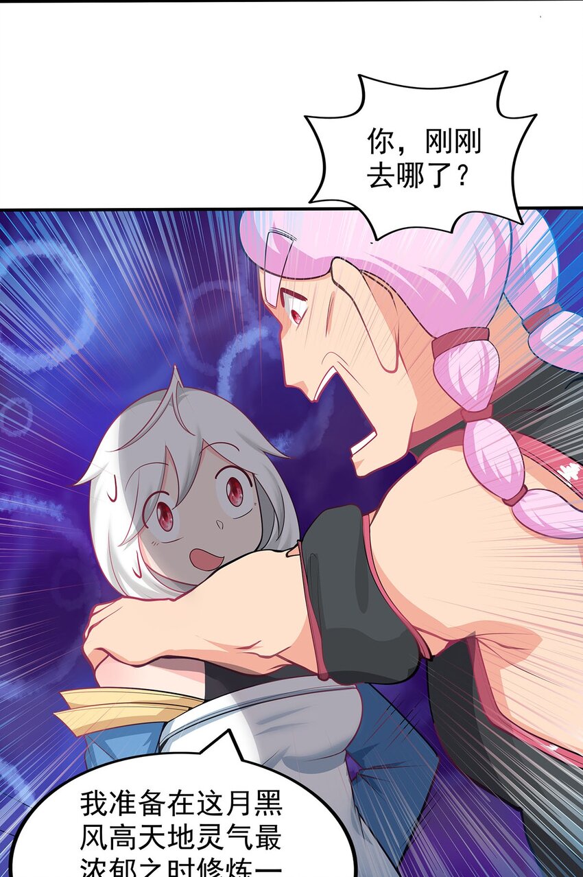 20 再见幽游！-第20话