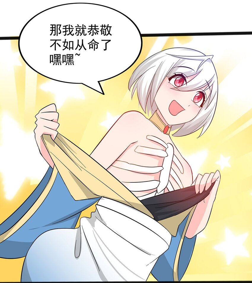 20 再见幽游！-第20话