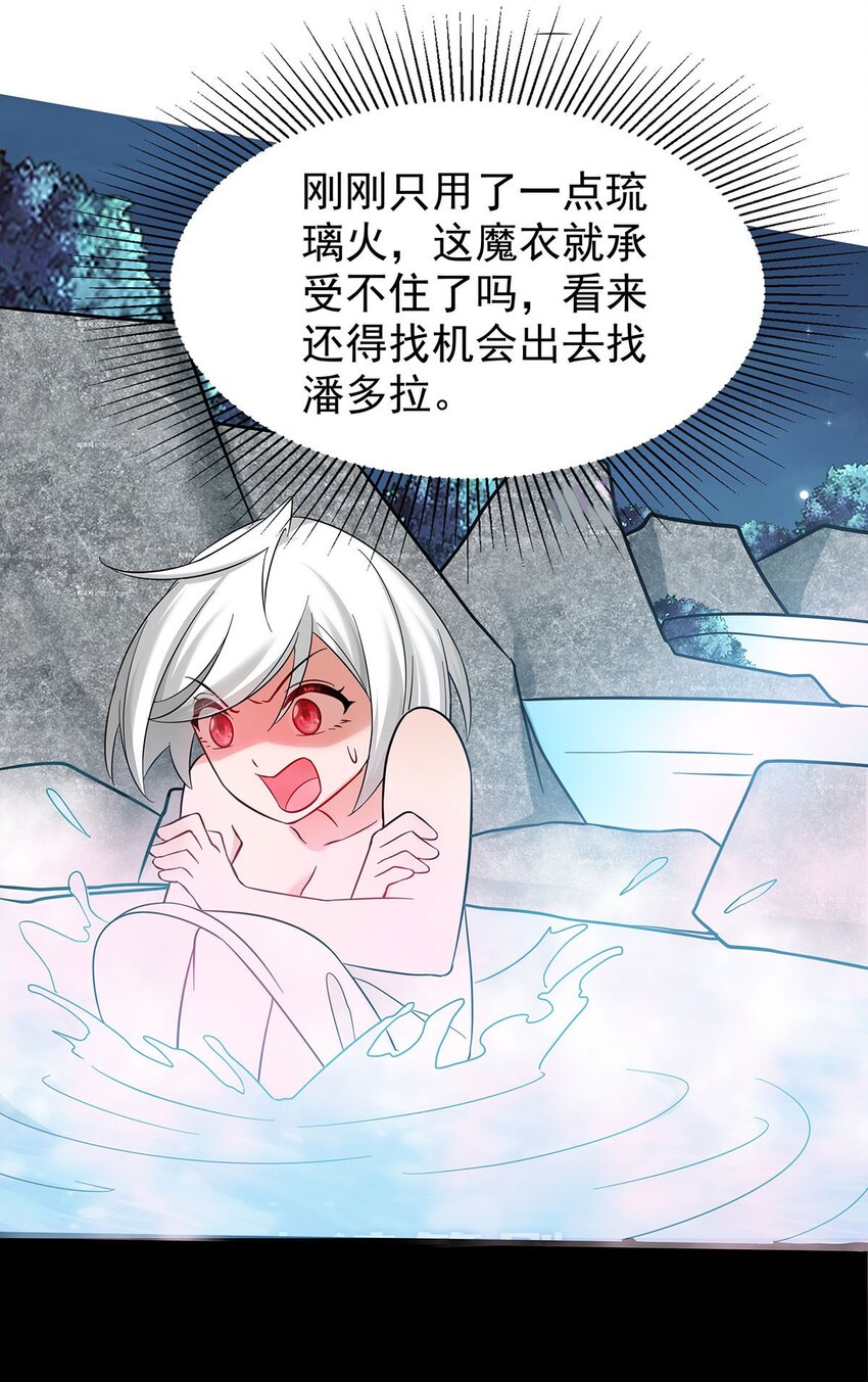 20 再见幽游！-第20话