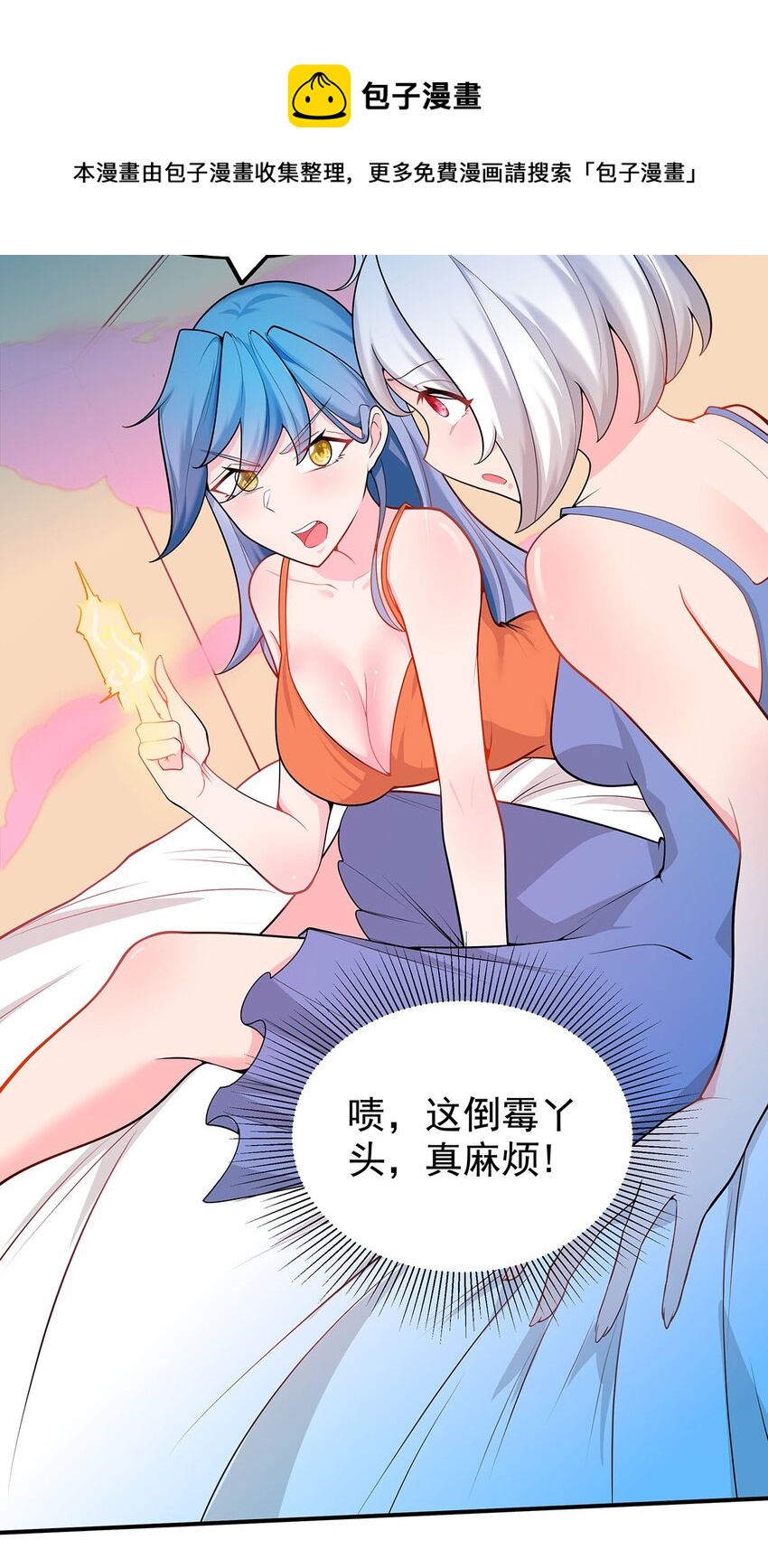 20 再见幽游！-第20话