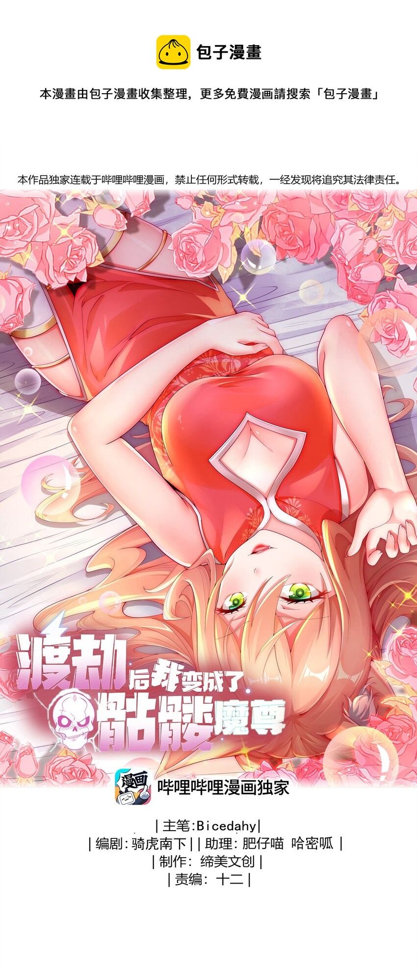 22 幽游的目的！-第22话