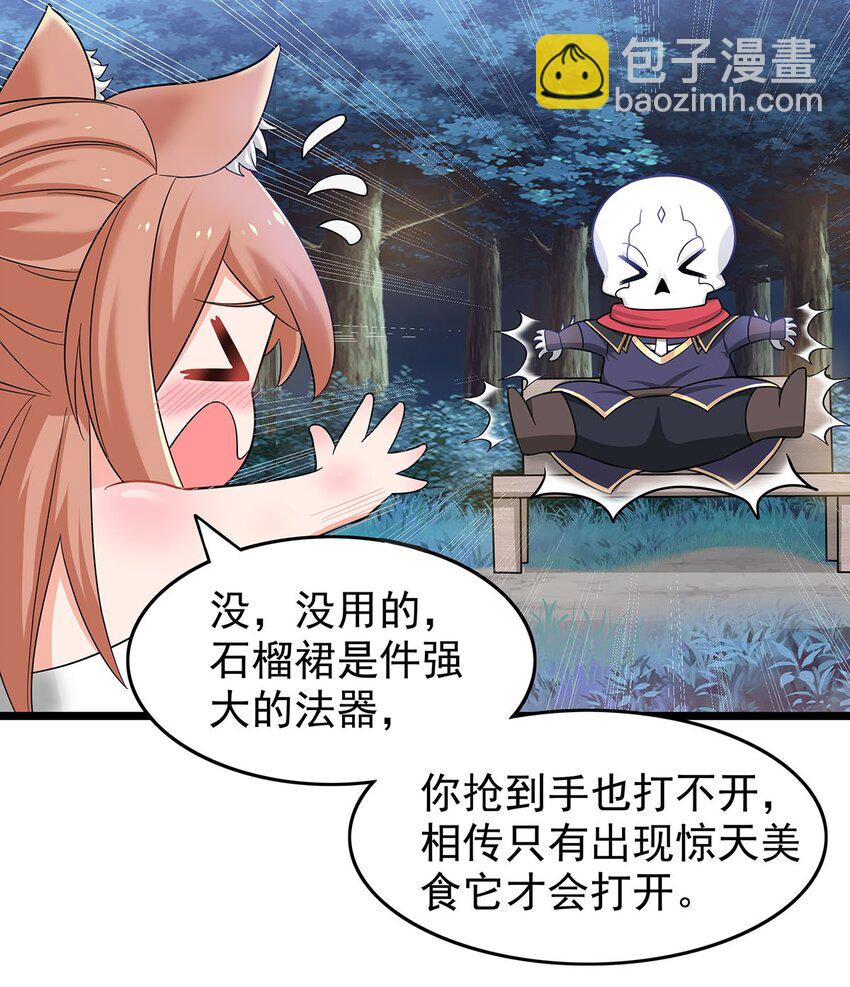 22 幽游的目的！-第22话