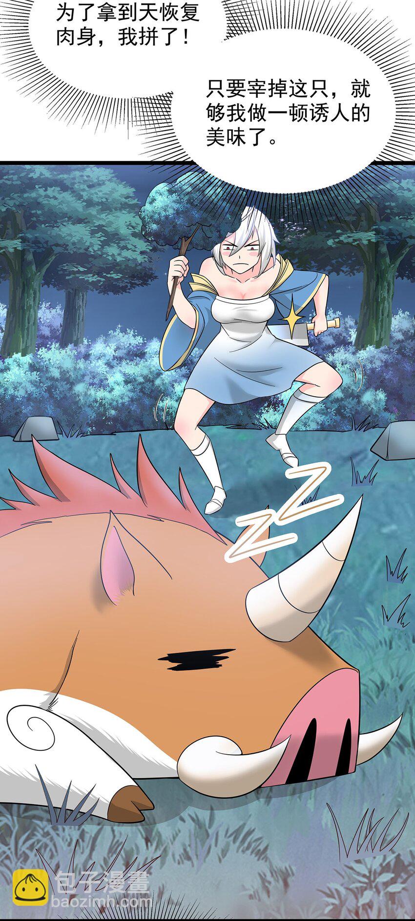 22 幽游的目的！-第22话