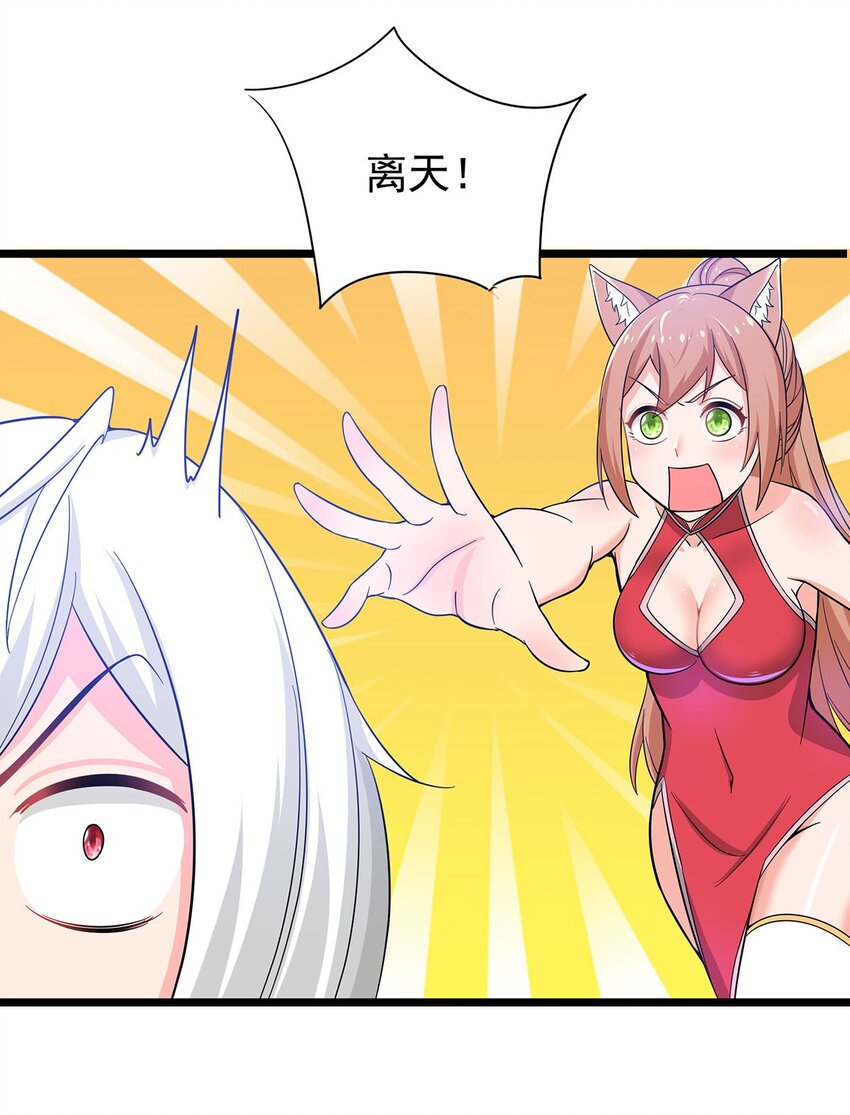 22 幽游的目的！-第22话