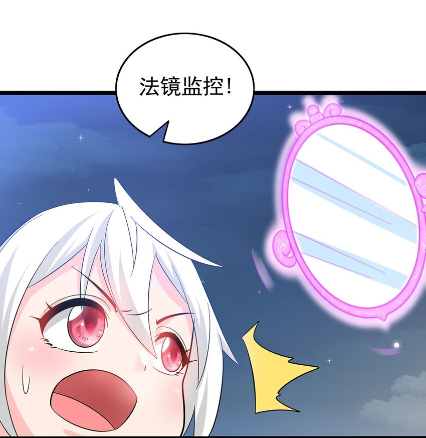 22 幽游的目的！-第22话