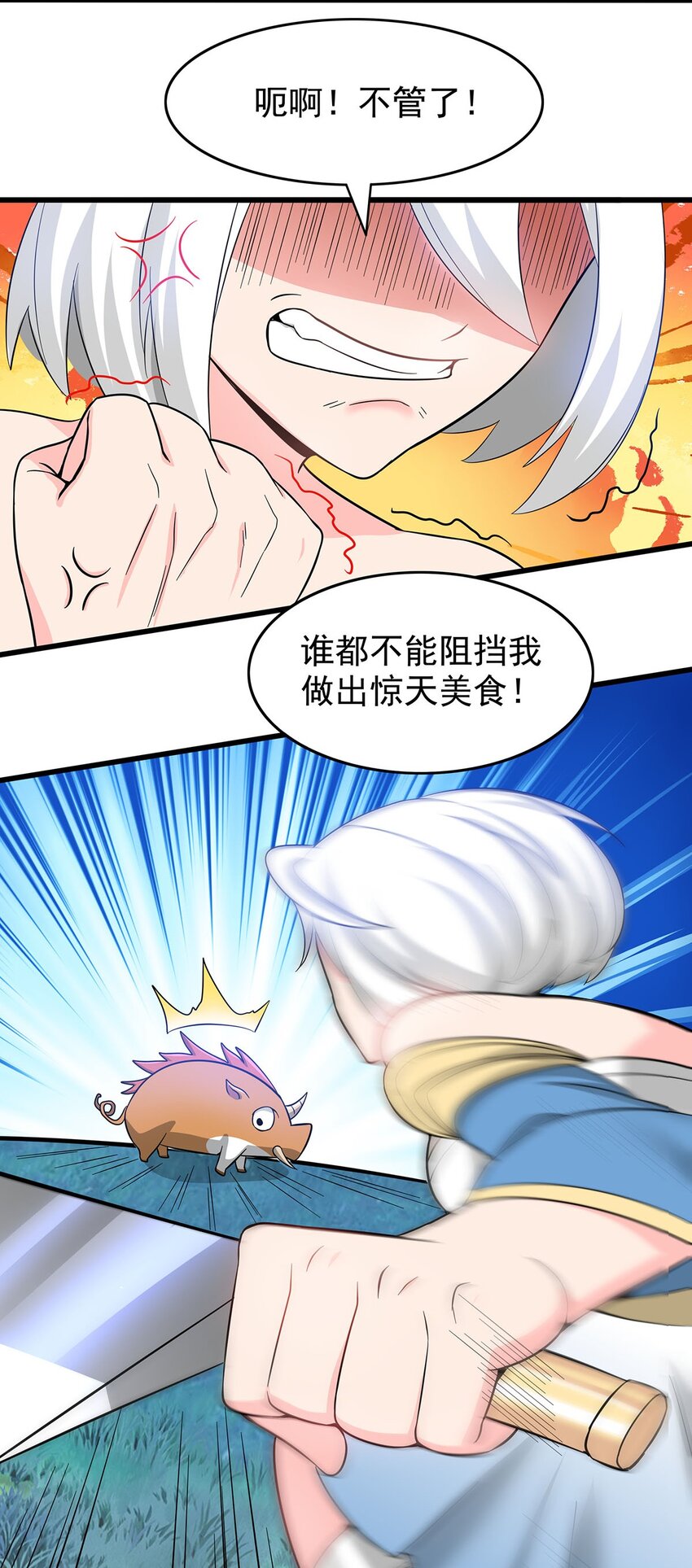 22 幽游的目的！-第22话