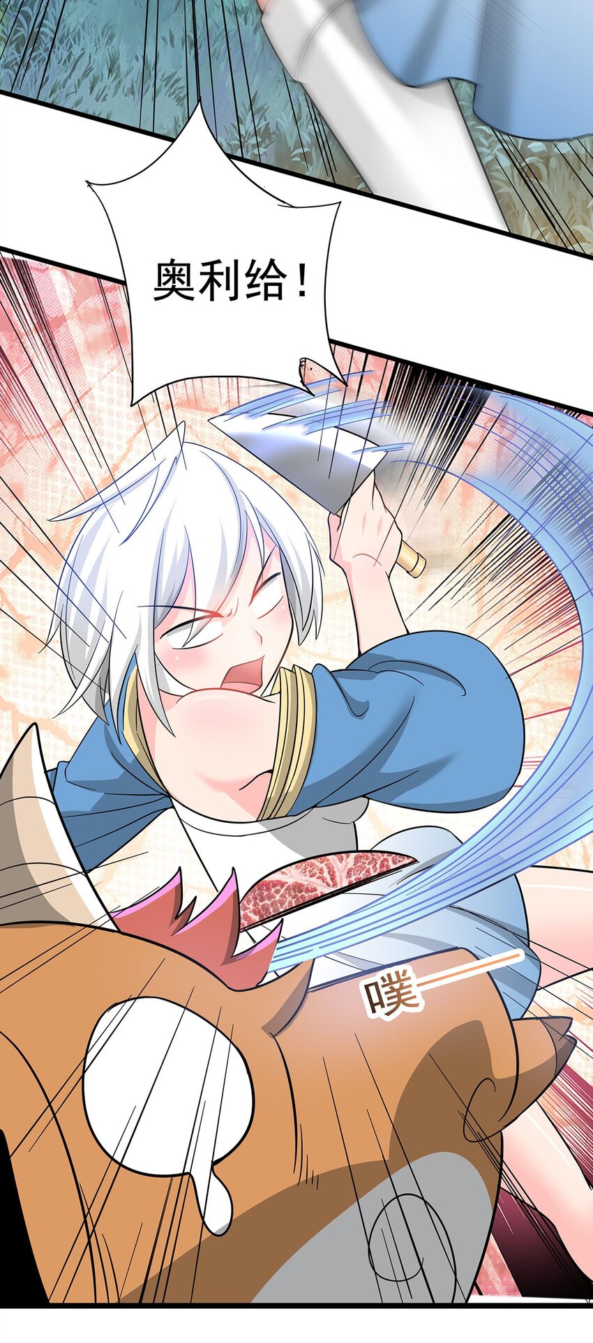 22 幽游的目的！-第22话