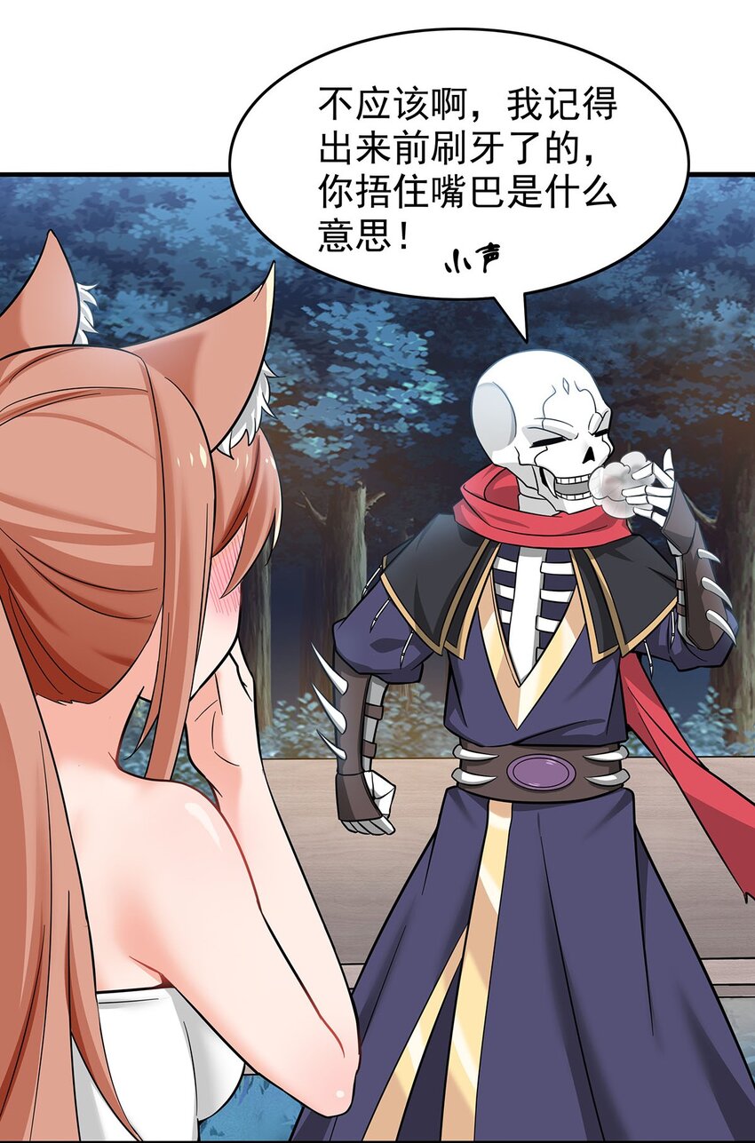 22 幽游的目的！-第22话