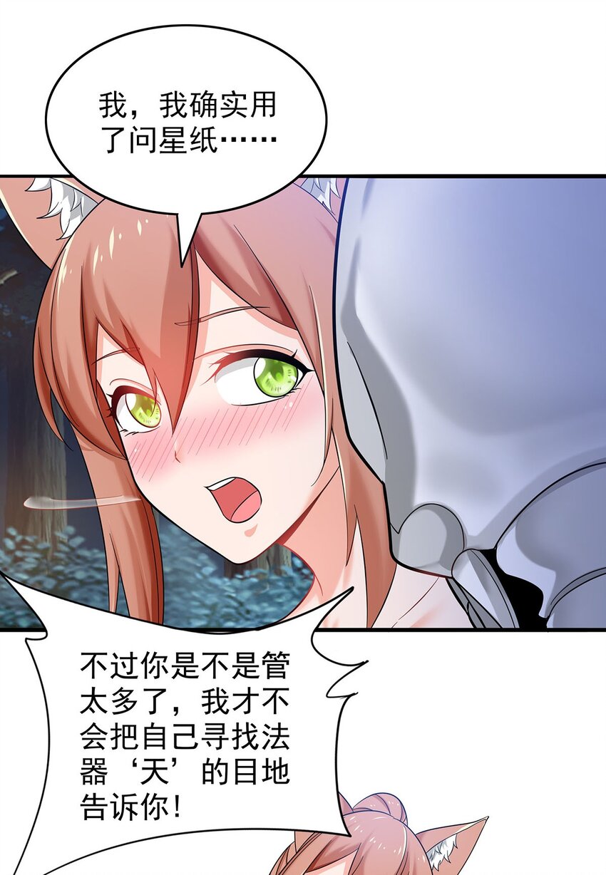 22 幽游的目的！-第22话