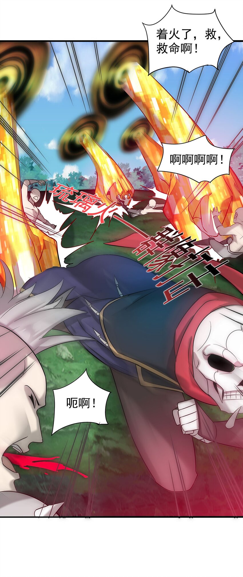 渡劫後我變成了骷髏魔尊 - 28 新容器！ - 5