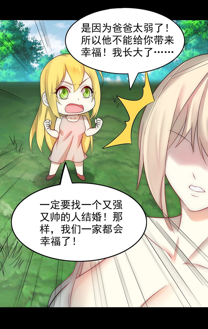 30 又帅又强的男人-第30话