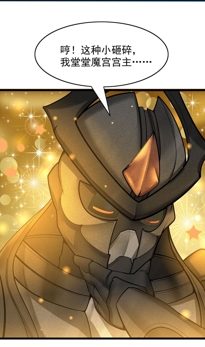 30 又帅又强的男人-第30话